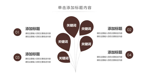 欧美潮流个性艺术吉他培训ppt模板