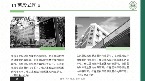 中山大学-张乐怡-万能易用答辩模板