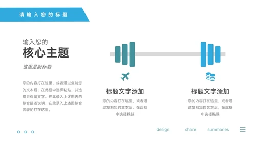 深蓝个性品牌营销策划PPT模板