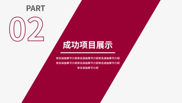 简约风公司部门工作总结计划通用PPT模板