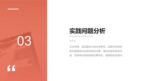 社会实践报告