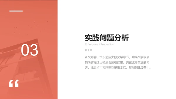 社会实践报告