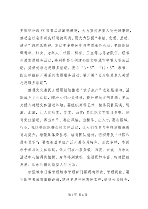 街道办提升市民文明素质实施方案 (4).docx