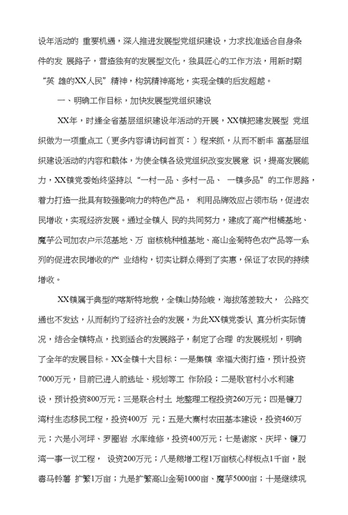 上半年培训学校工作总结与上半年基层组织工作总结汇编