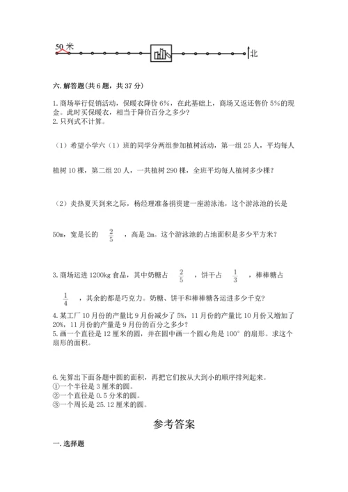 人教版六年级上册数学期末模拟卷加下载答案.docx