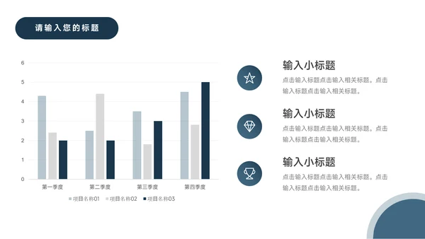 极简蓝色商务企业路演计划书PPT模板
