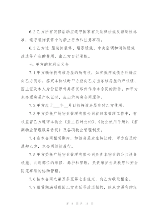 个人房屋租赁合同协议书.docx