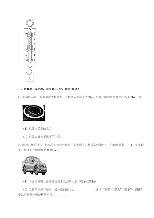 滚动提升练习广东深圳市高级中学物理八年级下册期末考试同步测评练习题（含答案详解）.docx