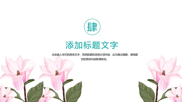 唯美医疗护士工作护士关爱病人工作汇报PPT模板