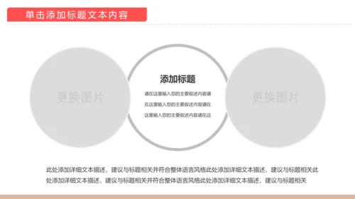 温馨孕妇产妇婴儿新生儿月子护理中心母婴PPT