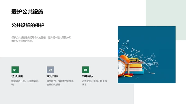 绿色心灵，守护地球