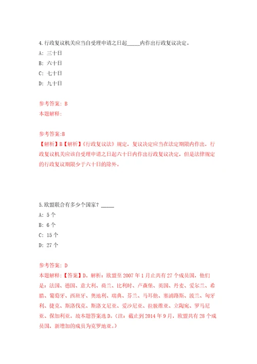 2022年01月2022四川宜宾市翠屏区招募特聘动物防疫专员1人公开练习模拟卷第9次