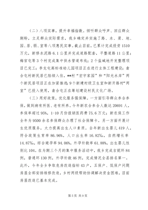 最新乡年终总结计划范文.docx