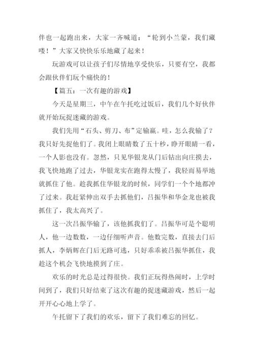 一次有趣的游戏作文300字.docx