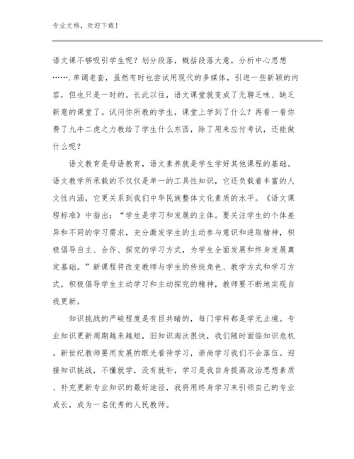 推荐教师工作心得体会优选例文12篇文档选编.docx