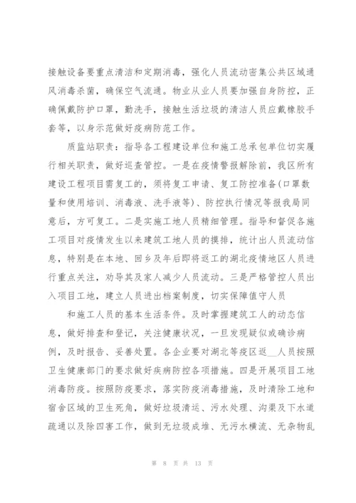 网吧疫情应急预案.docx