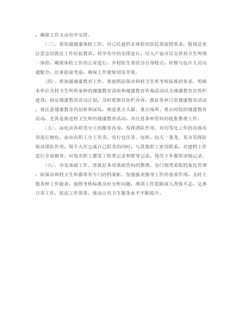 精编之年公共卫生服务工作计划范本.docx