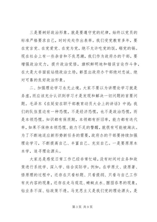 学思践悟守初心、立足岗位担使命--党课.docx