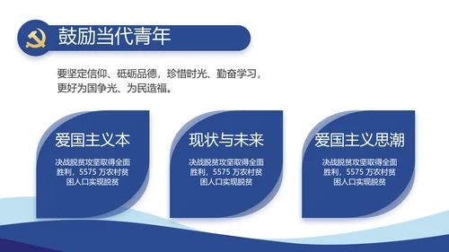 蓝色党建党支部工作总结汇报计划PPT