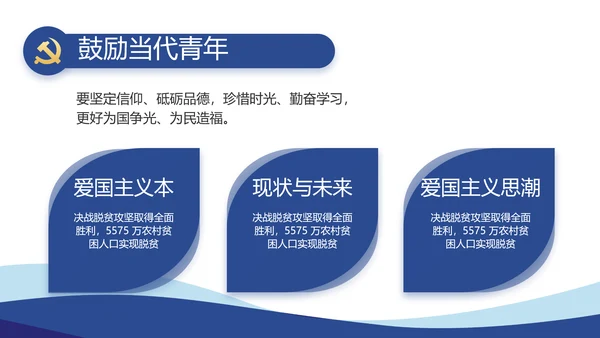 蓝色党建党支部工作总结汇报计划PPT
