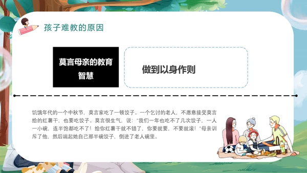 温馨家庭介绍一家人PPT模版