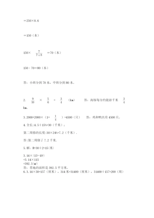 2022人教版六年级上册数学期末卷实验班.docx