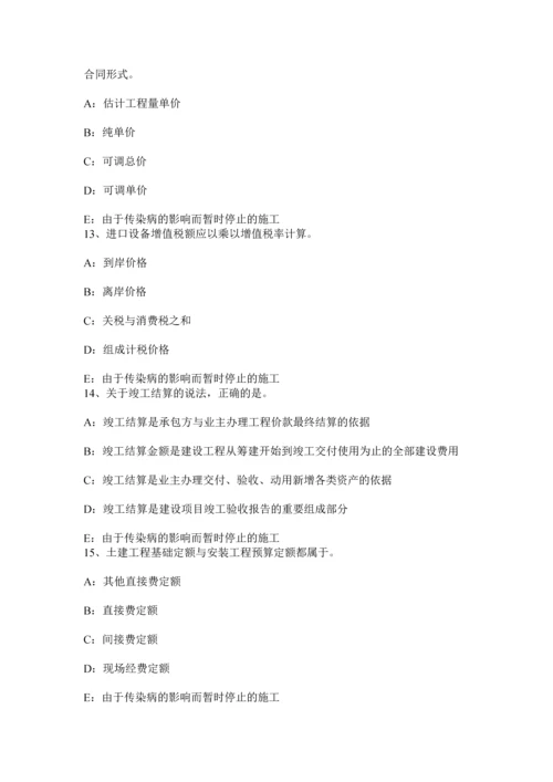 上海下半年建设工程合同管理对双方有约束力的合同文件考试试题.docx