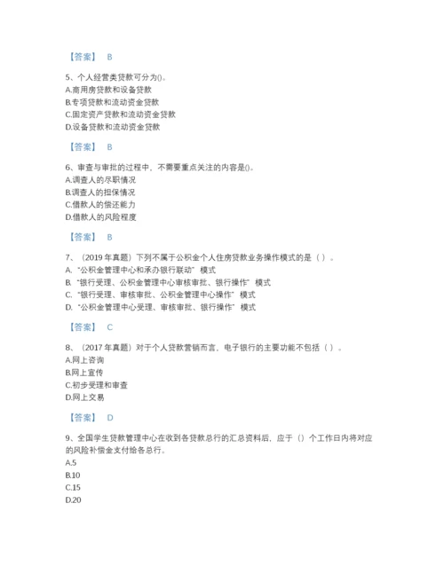 2022年江苏省初级银行从业资格之初级个人贷款通关题库及1套完整答案.docx