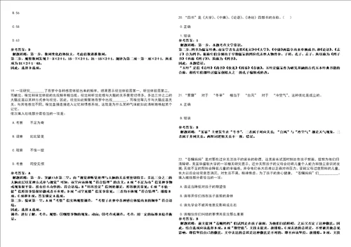 2022年11月山东省德州市高层次人才创新创业专项编制周转池度第一批引进15名人才01全考点参考题库含答案详解