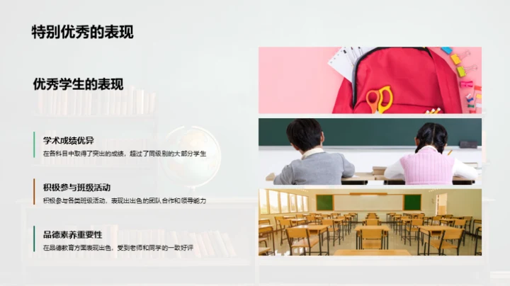 家校联合育人策略