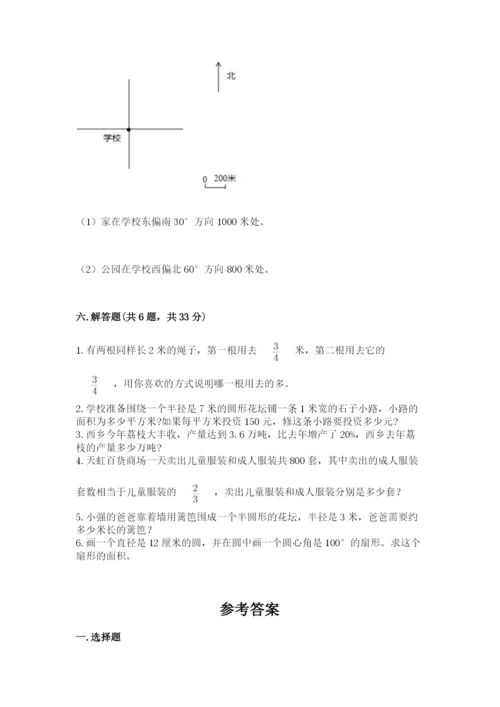 2022六年级上册数学期末考试试卷含答案【考试直接用】.docx