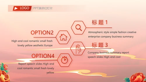 红色中国风传统节日团圆节中秋节动态PPT