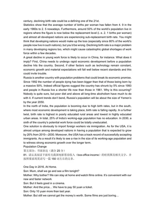 2017年江苏省高考英语试卷word模板