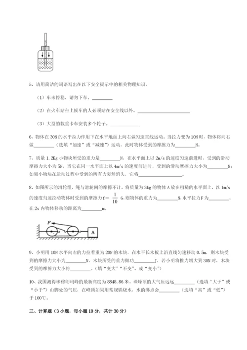 基础强化广东江门市第二中学物理八年级下册期末考试定向攻克练习题.docx