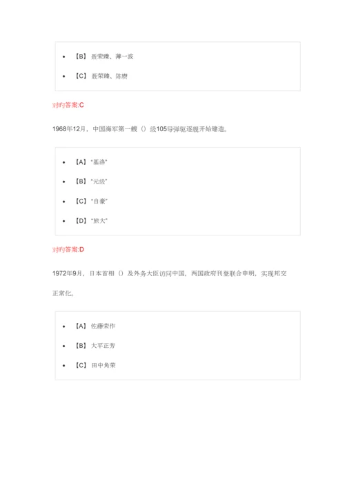 2023年国防知识竞赛题库.docx