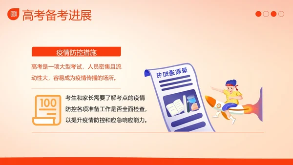 高三期中家长会高三家长会期中家长会PPT课件