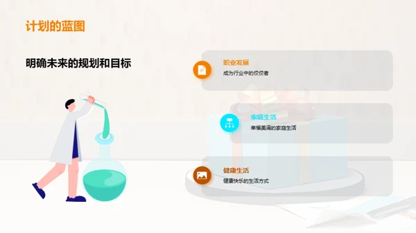 生日男女的精彩篇章