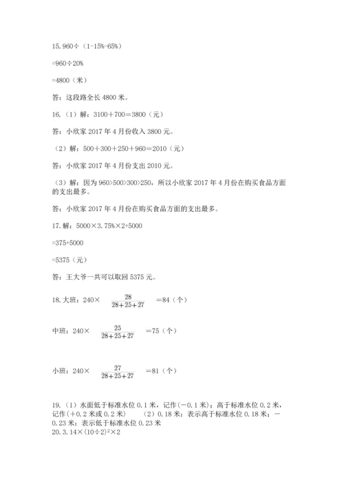 小升初数学应用题50道【全国通用】.docx