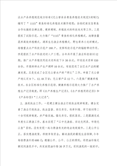 监察工作述职述廉报告5篇
