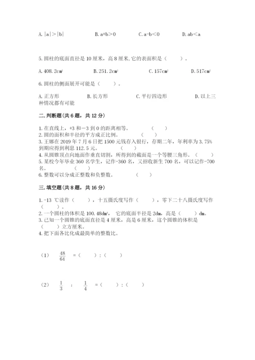 兴和县六年级下册数学期末测试卷a4版.docx