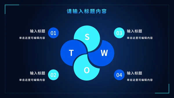 网络信息安全意识培训PPT模板