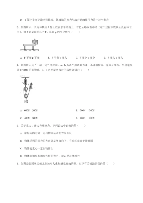基础强化湖南长沙市铁路一中物理八年级下册期末考试定向攻克试卷（详解版）.docx