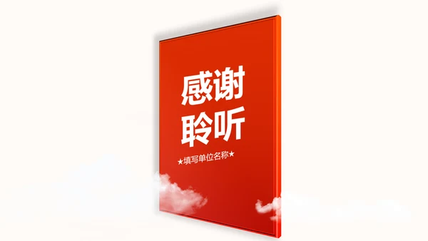 中国共产党章程党章党规学习解读PPT模板