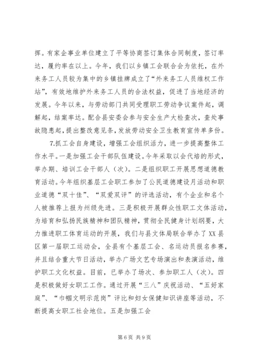 小学精神文明单位创建工作汇报五篇 (5).docx
