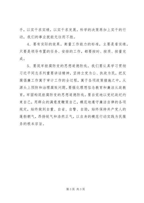 学习党纪党规心得体会 (8).docx