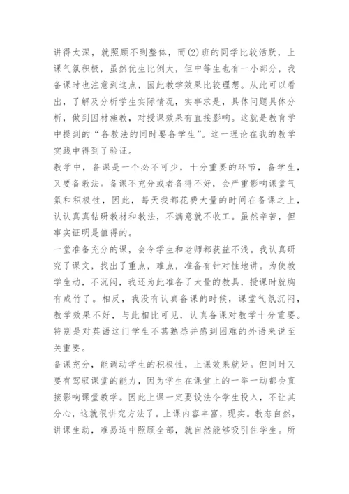 初三下英语教学工作总结.docx