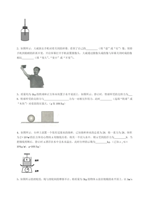 江西九江市同文中学物理八年级下册期末考试综合训练试卷（含答案详解）.docx