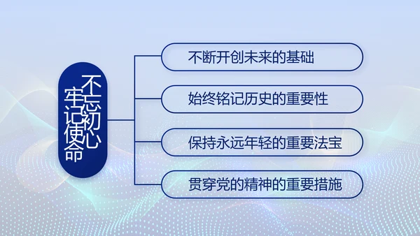 蓝色智慧公安信息化解决方案PPT
