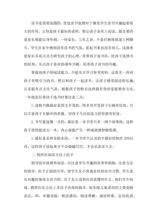 关于班级读书心得体会范文集合10篇.docx