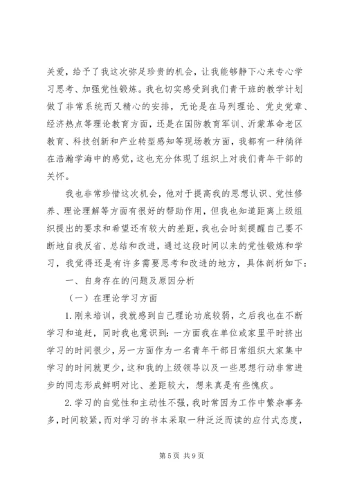 教育局长个人党性分析材料.docx